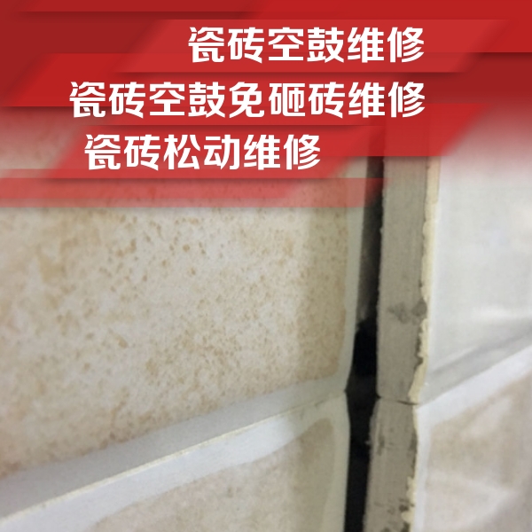 鄂尔多斯市瓷砖空鼓维修公司分享瓷砖胶薄贴法的具体操作步骤
